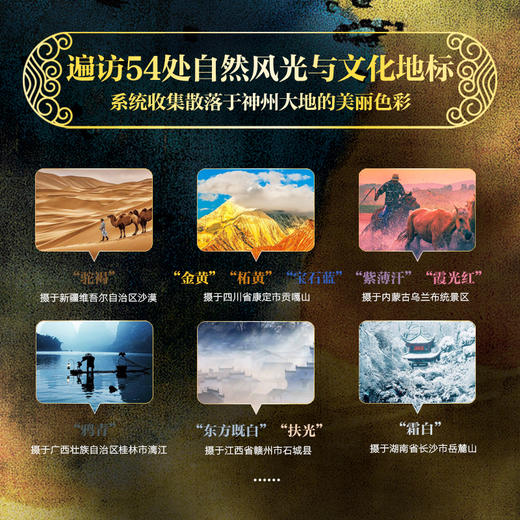 《中国颜色全书》赠东方国色藏书票 商品图1