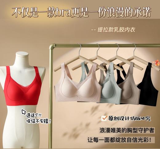 62129高颜值舒适无磁透气孔内衣天然乳胶内杯抑菌抑螨，轻薄柔软无负感 商品图3