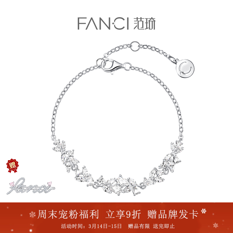 Fanci范琦紫藤微笑手链女小众设计送女友纪念日闺蜜生日礼物