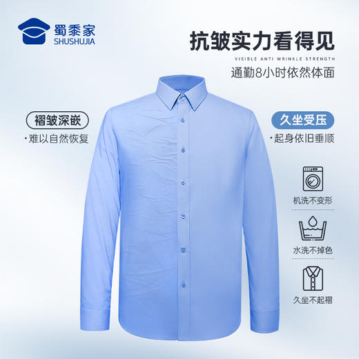 【定海针莫代尔免烫通勤长袖/短袖衬衫】商务抗皱免烫衬衫男士0感透气休闲衬衣CZ601/CZ604 商品图2