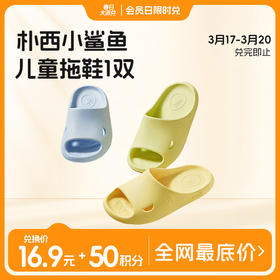 朴西小鲨鱼儿童凉拖鞋夏季可爱防滑室内男童女童浴室洗澡拖鞋软底