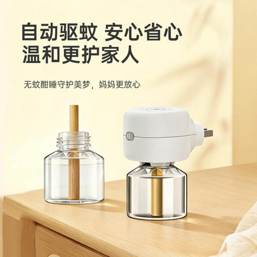 家德宝电蚊香液驱蚊液电热液体插电防灭蚊液无味儿童宝宝防蚊神器蚊香液1+2（向日葵器）+家德宝花露水75ml（5%避蚊胺） 商品图14