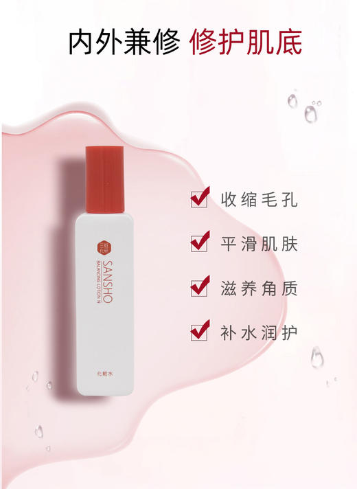 日本进口 三妆化研 平衡净透爽肤水150mL/乳液120mL/面霜50g 商品图2