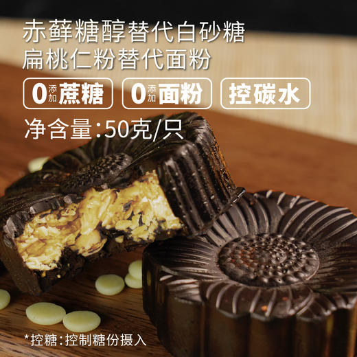 【酮友食品·菲糖世家】巧克力能量棒迪拜巧克力脏脏包黑森林蛋糕 商品图2