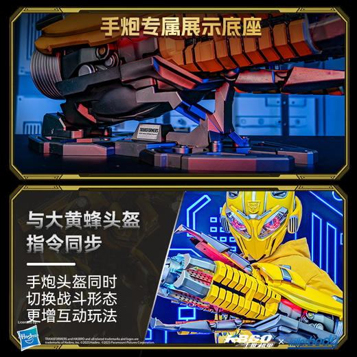 Killerbody&千世机甲 变形金刚可穿戴大黄蜂手炮 KB20069-91 商品图5