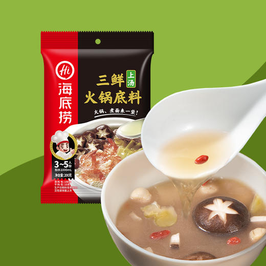 【清油系列】海底捞清油火锅底料麻辣清油番茄浓香醇香青椒菌汤清汤多口味可选 商品图2