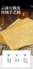 【金黄油亮】云南石屏豆腐皮 300g*2袋 商品缩略图5