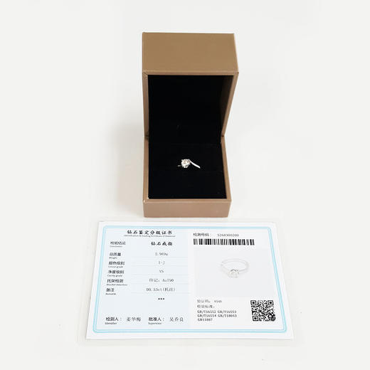【天然正品】AU750白金经典时尚扭臂四爪款0.53克拉钻石戒指12号（戒圈可改）060326NJS18 商品图1