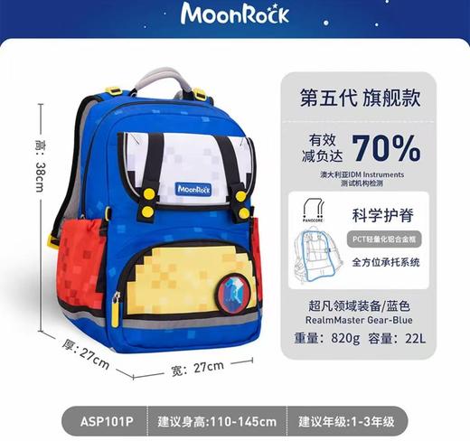 MoonRock梦乐书包男女孩儿童小学生1-3-6年级护脊轻大学生女童 商品图2