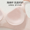 爱帝无痕文胸式背心 商品缩略图4