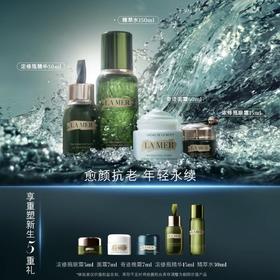 【爆】【春化节】1楼LAMER海蓝之谜海蓝之谜精萃水150ml+浓缩修护精华 50ml+浓缩眼霜15ml+面霜（经典/云绒）60ml
