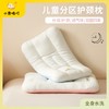 小象咘叮 儿童分区护颈枕 枕头枕芯 商品缩略图0