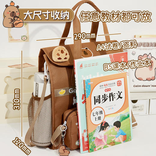 卡皮巴拉升级可斜挎双肩补习袋小学生手提袋拎书袋帆布书包美术袋 商品图4