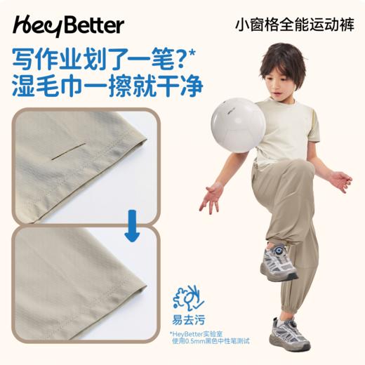 【HeyBetter】小窗格全能运动裤 商品图3