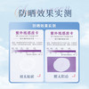 玥之秘新款限定版小金盾SPF50+防晒霜 商品缩略图5