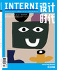 预售2026年1&2期《INTERNI 设计时代》 商品缩略图0
