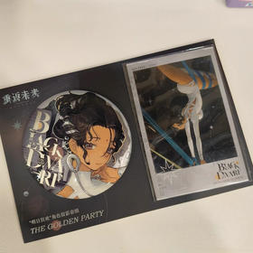 重返未来：1999 *明日狂欢*徽章&角色留影套组-伽菈波那