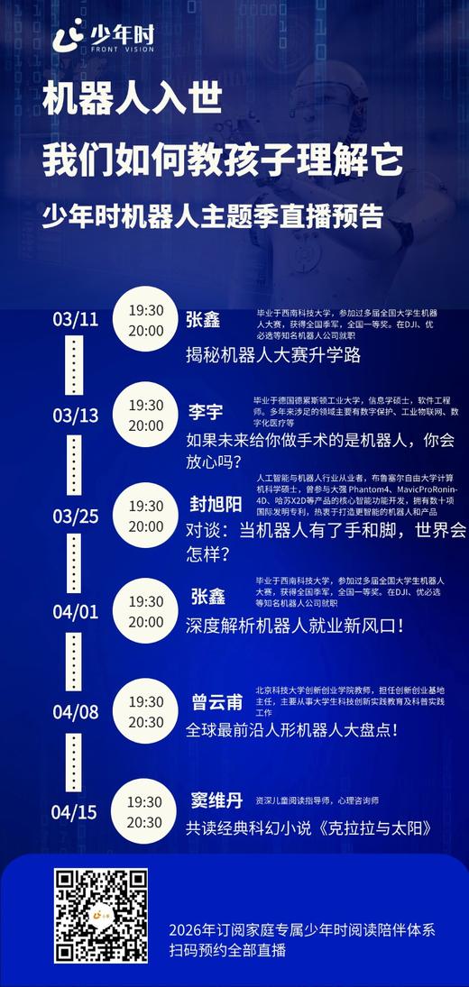 【预售】「2026重磅升级」少年时第12辑：8本纸书（No.133-140，共8册）+8套深度视频+全年成长路径 商品图5