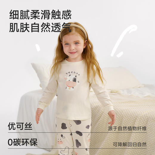 【7A抗菌+优可丝】英氏儿童家居服套装优可丝男童秋衣秋裤女童宝宝睡衣 商品图2