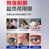 热卖中！！【 德国慕尼堡制药实验研发 海外热销】蓝莓叶黄素眼贴  眼部舒缓 干涩干痒 德系高标准 眼部护理 温和不伤眼 全家适用  商品缩略图1