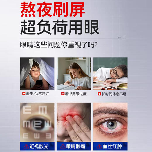热卖中！！【 德国慕尼堡制药实验研发 海外热销】蓝莓叶黄素眼贴  眼部舒缓 干涩干痒 德系高标准 眼部护理 温和不伤眼 全家适用  商品图1