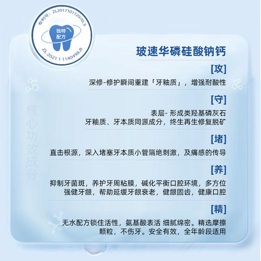 ⁴店庆：79元3支【8018生物活性玻璃配方牙膏】武*大学口腔医院联名 成人&儿童款 不含氟 抑菌防龋 固齿 牙龈养护牙膏 YC04-8018 商品图13