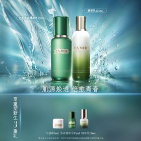 【爆】【春化节】 1楼LAMER海蓝之谜精粹水150ml/平衡水150ml+海蓝之谜精粹乳125ml