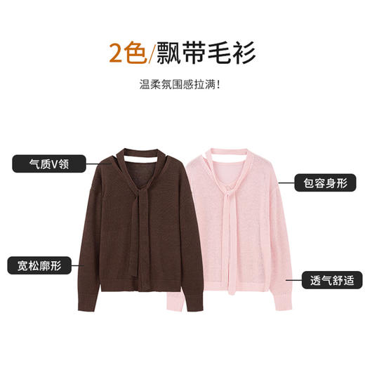 【商场同款】CNK6346 “ 飘带V领毛衫 ”天然亚麻材质 干爽舒适 宽松版型舒适自在 商品图2