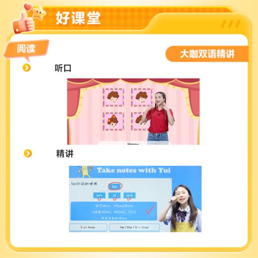 【鱼sir】学而思网校 伴读书房S 培养阅读思考能力 商品图1