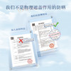 玥之秘新款限定版小金盾SPF50+防晒霜 商品缩略图4