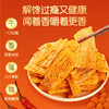 【品牌直发】孕味食足孕妇零食豆皮辣片条适合孕期可吃的辣味小吃健康解馋零食 商品缩略图3