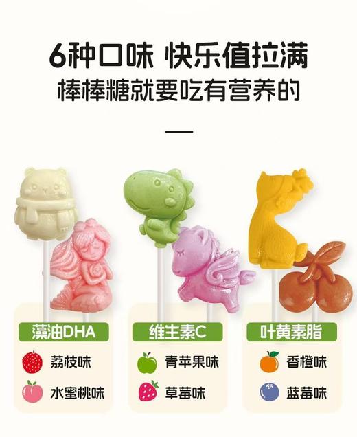 Grandpa's Farm爷爷的农场棒棒糖 商品图2