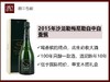 【喝香槟的终点】法国2015年沙龙勒梅尼勒白中白香槟 商品缩略图0