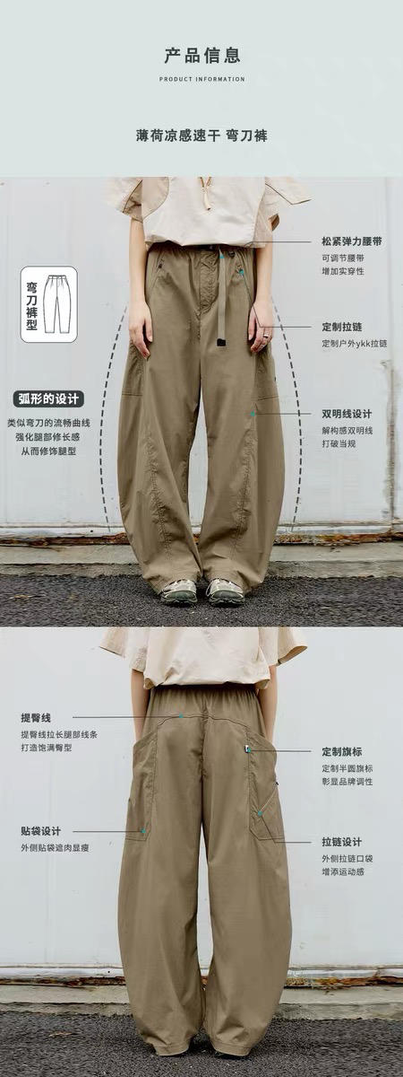 【秒杀价已调 直接拍】半圆 原创裤子 2026女式 速干薄款 弯刀裤 休闲长裤 商品图14
