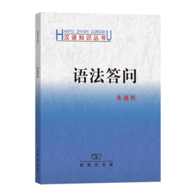 语法答问
