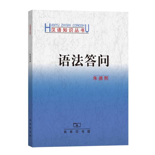 语法答问 商品图0