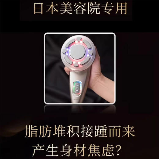 宙斯 卡V塔 塑形紧致美体燃脂仪器 商品图3