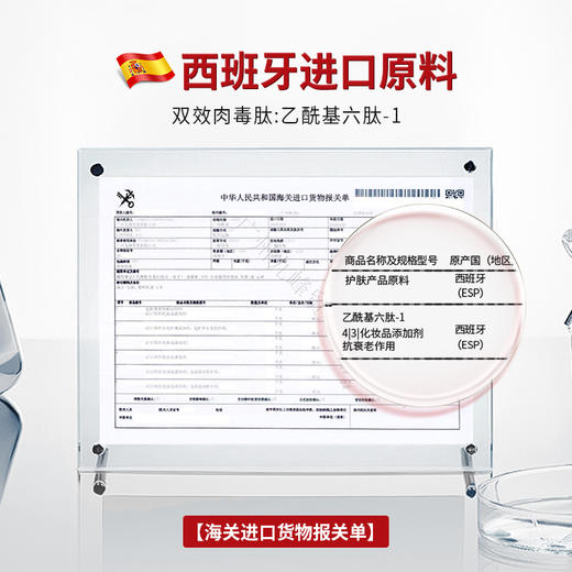 安茹双效肉毒肽抗皱水光液可涂抹紧致抗皱淡化细纹补水保湿安瓶 商品图3