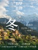 云南双城：芒市×腾冲5天4晚端午山野之旅（2026.6.17-6.21）可早鸟预约2026全年旅修 商品缩略图2