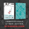 大厂小民 商品缩略图1