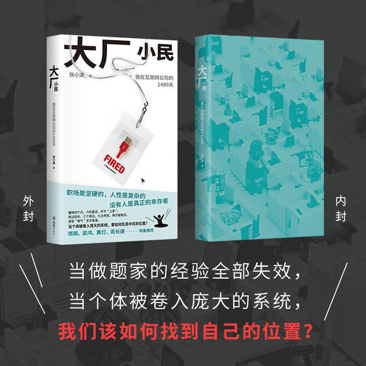 大厂小民 商品图1