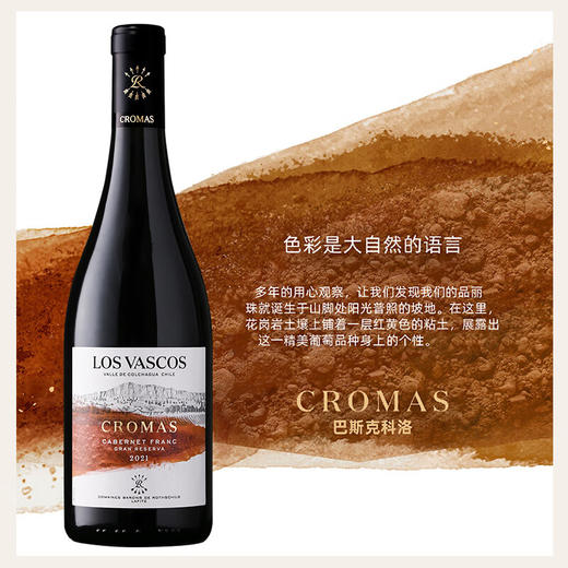 巴斯克科洛源自拉菲罗斯柴尔德珍藏品丽珠红葡萄酒750ml 商品图1