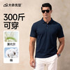 【莫代尔棉】【DKP】大依优型大码男装夏季纯色短袖POLO衫商务休闲上衣300斤 商品缩略图1