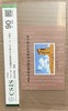 1994《中华全国集邮联合会第四次代表大会》邮票小型张 商品缩略图0