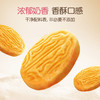 孕味食足孕妇吃的营养叶酸饼干孕期专用解馋抗饿小零食品健康代餐 商品缩略图2