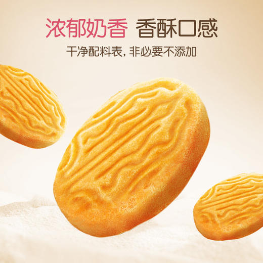 孕味食足孕妇吃的营养叶酸饼干孕期专用解馋抗饿小零食品健康代餐 商品图2