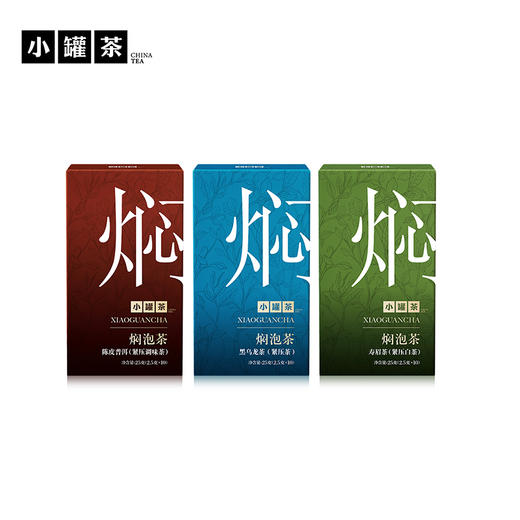 [组合任选]小罐茶 焖泡系列/陈皮普洱/黑乌龙/寿眉茶    自饮好喝 男士焖泡系列【现货】 商品图6