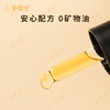 新品【舒甘精华油】草本清香 按摩推拿 甘气舒畅 商品缩略图4