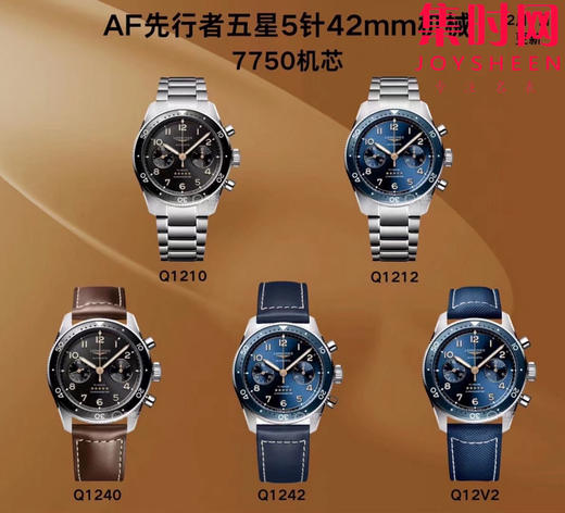 AF浪琴先行者全家福 商品图1