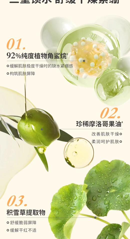 【春上新】9楼母婴生活馆kokorolove初葆 多元倍护霜50g 零售价：238元 活动价：205元 商品图3